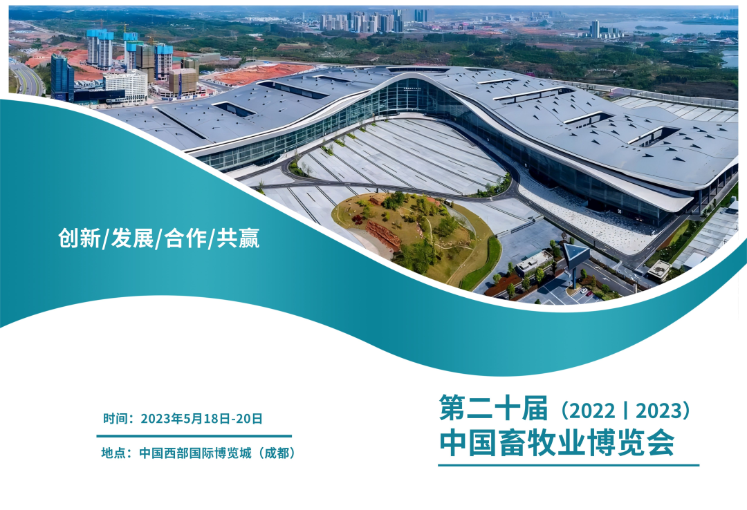 宣告進軍！中集凌宇畜禽產品即將亮相中國畜博會
