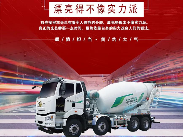 “乘風破浪”的攪拌車，你更pick誰？