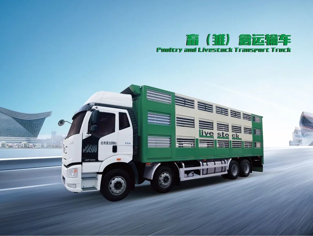 凌宇實力派畜（雛）禽運輸車 拉滿你的期待值！